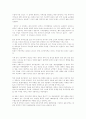 미국과 중국의 환율전쟁 9페이지