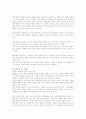 미국과 중국의 환율전쟁 10페이지
