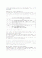국제유가에 따른 파급효과 22페이지