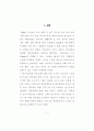 금융기관과 유비쿼터스 2페이지