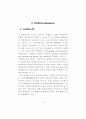 금융기관과 유비쿼터스 4페이지