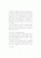 금융기관과 유비쿼터스 6페이지