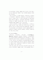 금융기관과 유비쿼터스 7페이지
