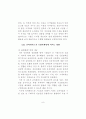 금융기관과 유비쿼터스 9페이지
