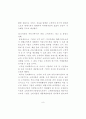 금융기관과 유비쿼터스 10페이지