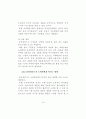 금융기관과 유비쿼터스 11페이지