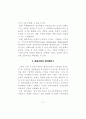 금융기관과 유비쿼터스 12페이지