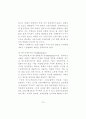 금융기관과 유비쿼터스 13페이지