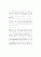 금융기관과 유비쿼터스 14페이지