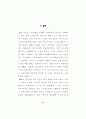 금융기관과 유비쿼터스 17페이지