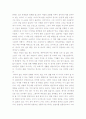 [파이 이야기]독후감 2페이지