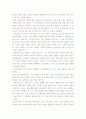 [파이 이야기]독후감 3페이지