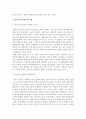 한국의 FTA 방향 8페이지