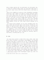 한국의 FTA 방향 9페이지