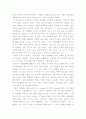 [독후감]'세계는 평평하다' 독서감상문 2페이지