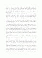 [독후감]'세계는 평평하다' 독서감상문 3페이지