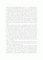 [감상문]'뷰티풀 마인드'를 보고 2페이지