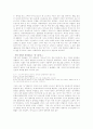 공각기동대 영화감상문 3페이지