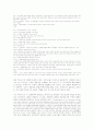 공각기동대 영화감상문 4페이지