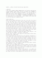 중국 희곡사 2페이지