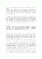 중국 희곡사 3페이지