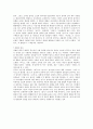 중국 희곡사 5페이지