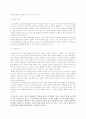 사고의 발달에 대한 비고츠키의 이론 2페이지