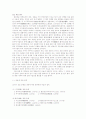 후기중세국어 1페이지