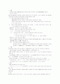 후기중세국어 4페이지