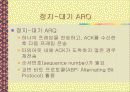 데이터 링크 층(Data Link Layer) 6페이지