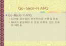 데이터 링크 층(Data Link Layer) 7페이지