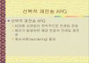 데이터 링크 층(Data Link Layer) 8페이지