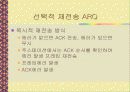 데이터 링크 층(Data Link Layer) 9페이지