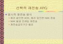 데이터 링크 층(Data Link Layer) 10페이지