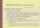데이터 링크 층(Data Link Layer) 15페이지