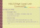 데이터 링크 층(Data Link Layer) 20페이지