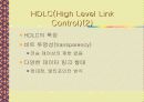 데이터 링크 층(Data Link Layer) 21페이지