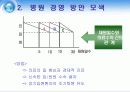 환자 진료실적 보고서 분석 후 병원 경영 방안 모색하기 5페이지