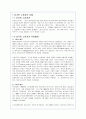 외국인 근로자(불법체류자)의 실태와 문제점 분석(A+레폿) 3페이지
