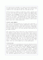 외국인 근로자(불법체류자)의 실태와 문제점 분석(A+레폿) 4페이지