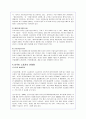외국인 근로자(불법체류자)의 실태와 문제점 분석(A+레폿) 7페이지