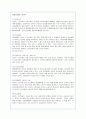 외국인 근로자(불법체류자)의 실태와 문제점 분석(A+레폿) 9페이지