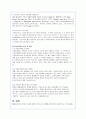 외국인 근로자(불법체류자)의 실태와 문제점 분석(A+레폿) 14페이지