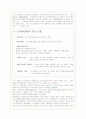 (사회복지)의약분업정책에 대한 고찰 6페이지