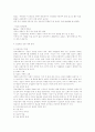 현대인과 정보화 사회 4페이지