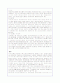 비정규직 근로자의 고용현황과 개선방안(A+레폿) 12페이지