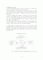 한중일 문화콘텐츠 산업현황 5페이지
