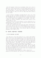 한중일 문화콘텐츠 산업현황 6페이지