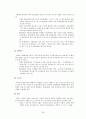 한중일 문화콘텐츠 산업현황 29페이지
