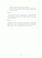 한중일 문화콘텐츠 산업현황 30페이지